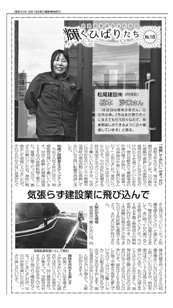 日本工業経済新聞（2022年9月23日）部分